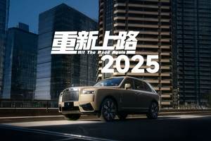 重新上路2025