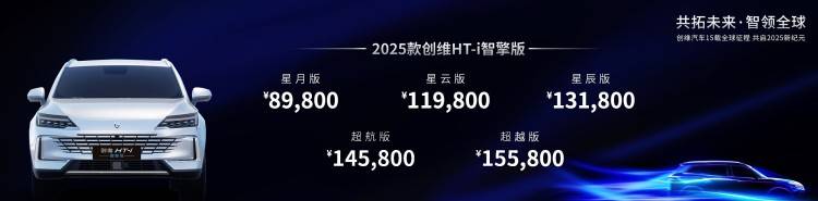 创维今年上3款新车，明年还将带来“电动小钢炮”！