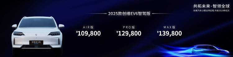 创维今年上3款新车，明年还将带来“电动小钢炮”！