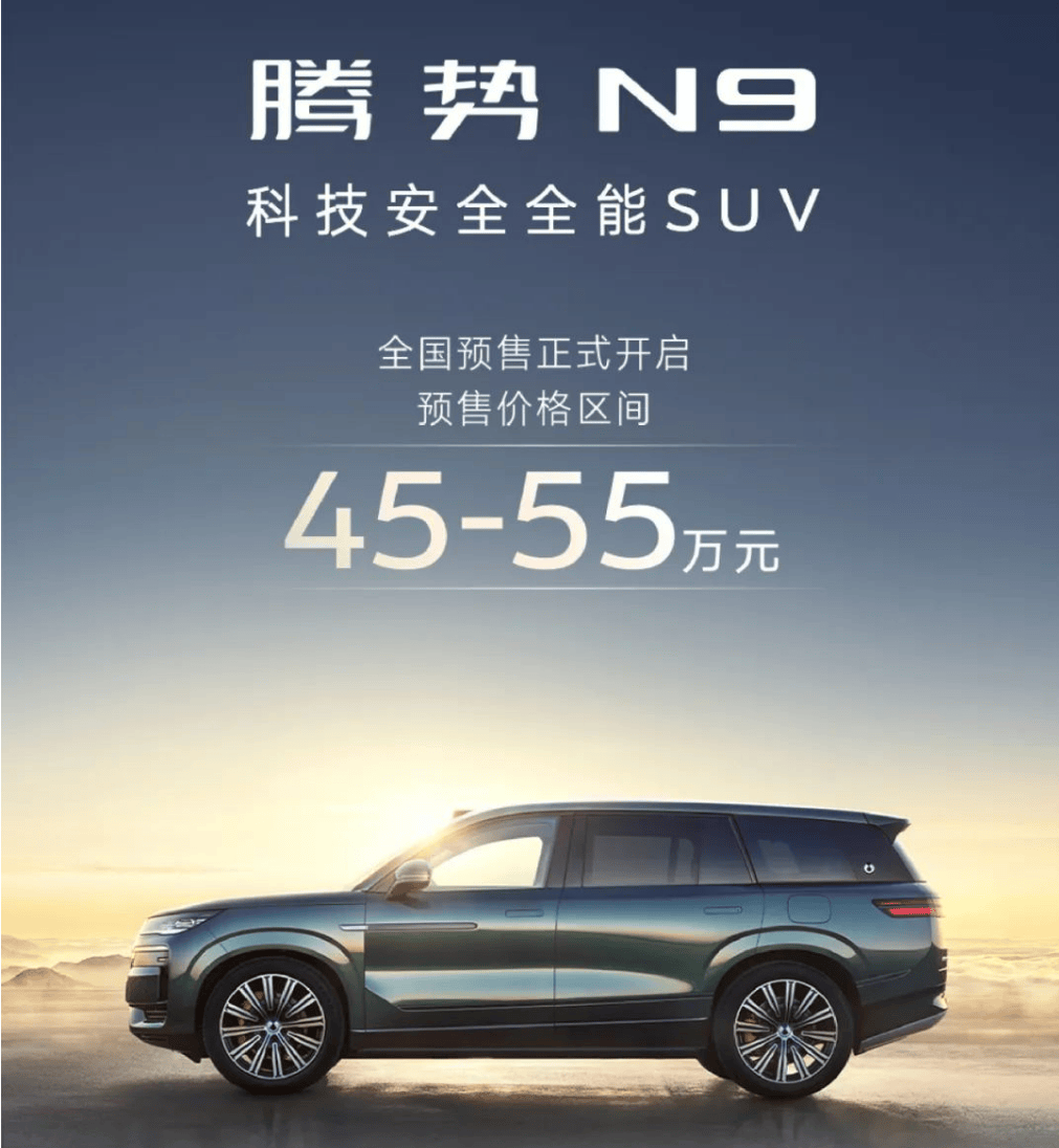 方盒子+强性能，国产大型SUV对决：腾势N9/领克900谁更强？