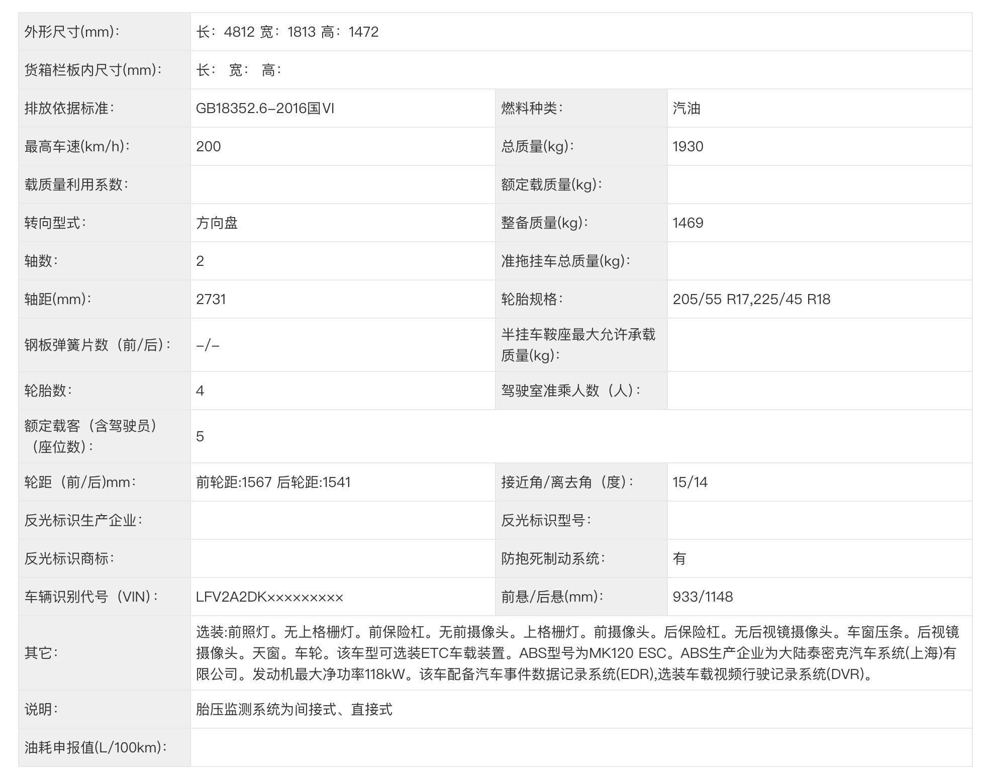 一汽大众全新速腾亮相工信部：换装1.5T发动机，越来越像迈腾