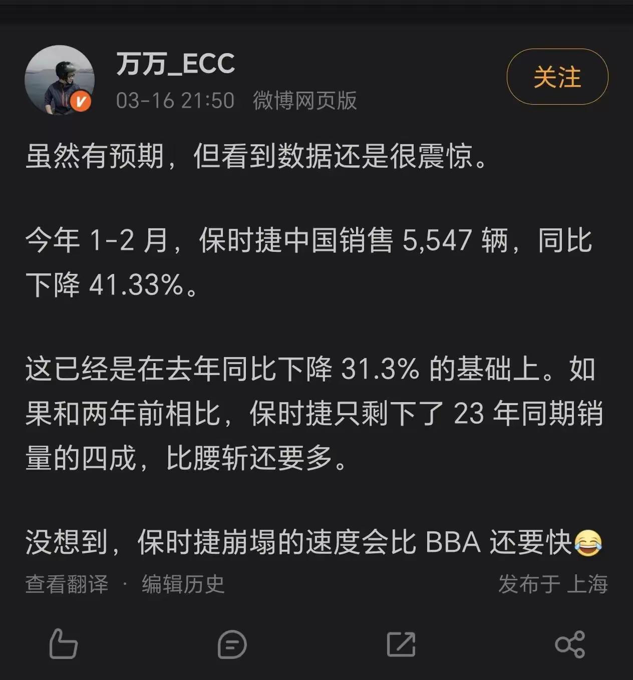 保时捷销量下滑速度远超BBA，要不国产试试？