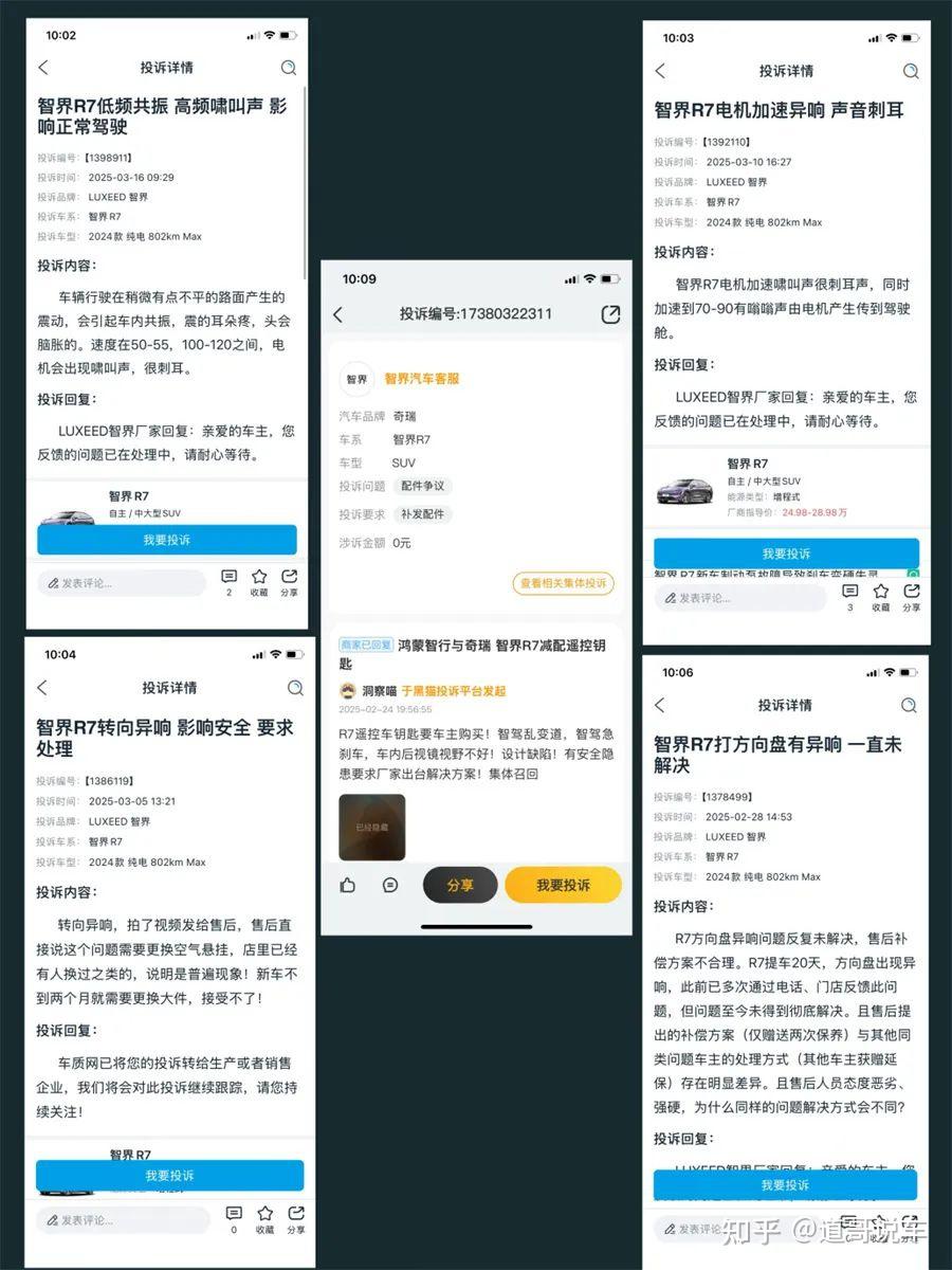 集体投诉！智界R7增程版余承东央视宣传前后不一？躲过315万事大吉？