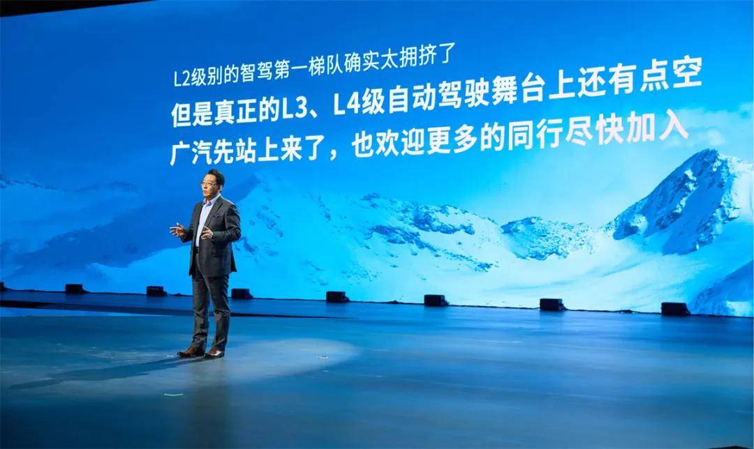 L4级自动驾驶时代，埃安成就全球领先的网约大牌