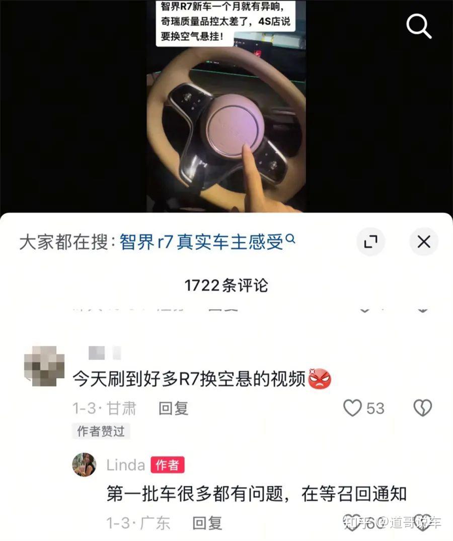 集体投诉！智界R7增程版余承东央视宣传前后不一？躲过315万事大吉？