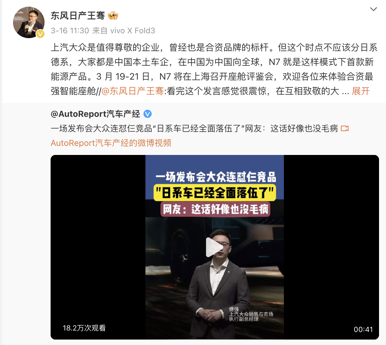 咋还破防了呢！大众高管提了句日系，日产高管6天“怼”了三回