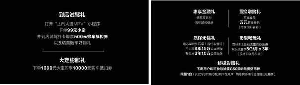 上汽大通G50混动：预售1.2万+订单引爆市场，全能家用MPV再树新标杆