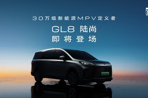 别克GL8陆尚：新能源MPV的“守擂者”与“破局者”