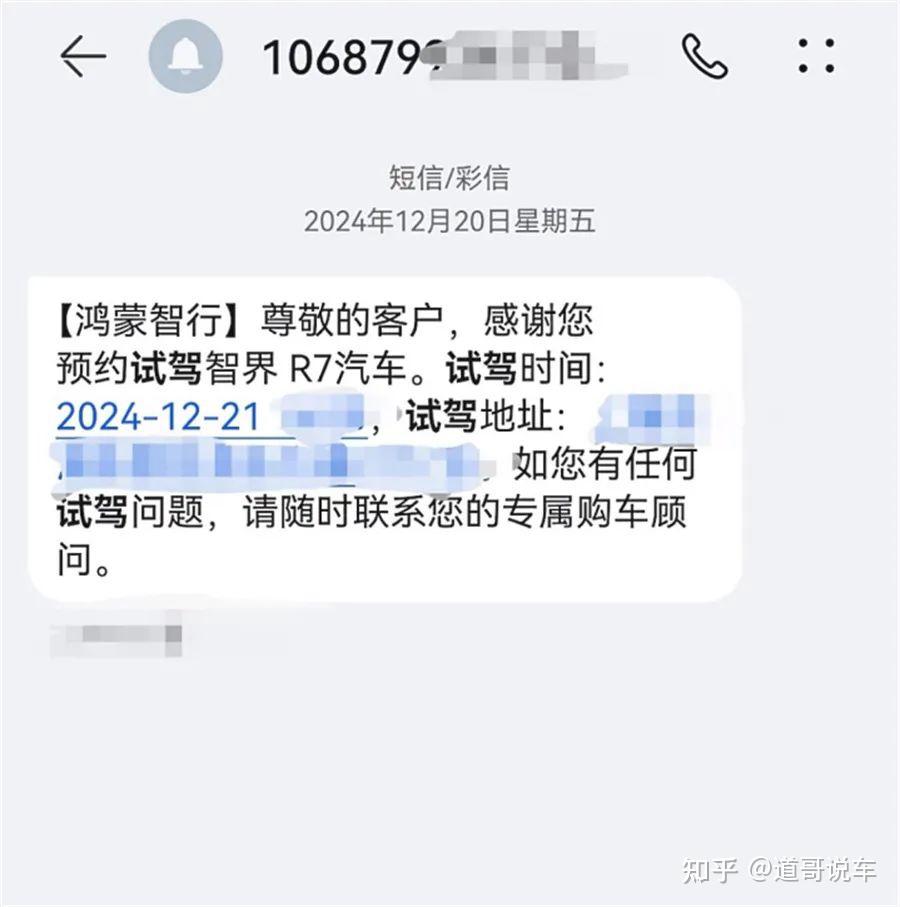 集体投诉！智界R7增程版余承东央视宣传前后不一？躲过315万事大吉？