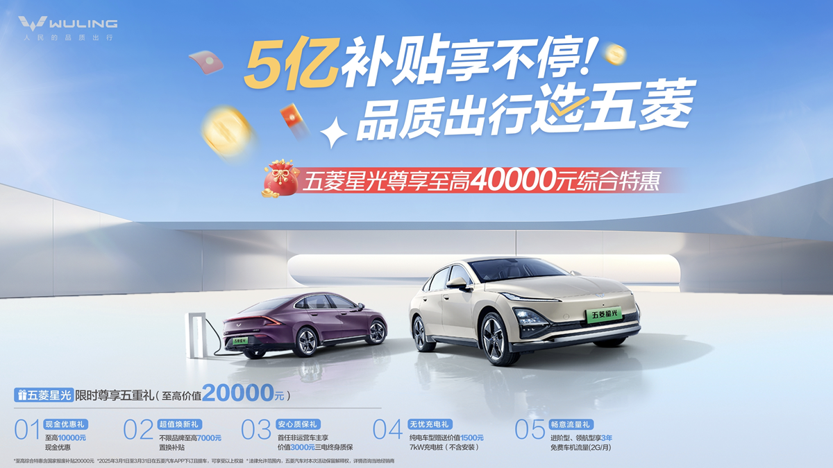 买车省用车也能省，五菱星光插混版顶配值得入手吗？