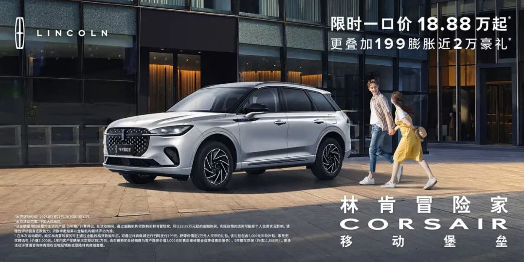 行业丨一口价掀桌、加深本土化，2025合资品牌在中国的打法变了