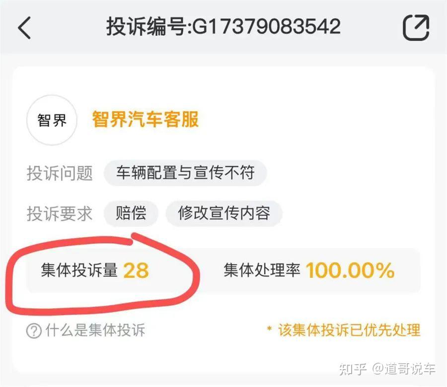 集体投诉！智界R7增程版余承东央视宣传前后不一？躲过315万事大吉？