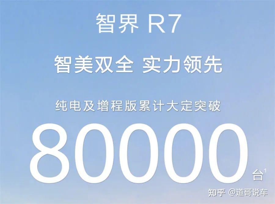 集体投诉！智界R7增程版余承东央视宣传前后不一？躲过315万事大吉？