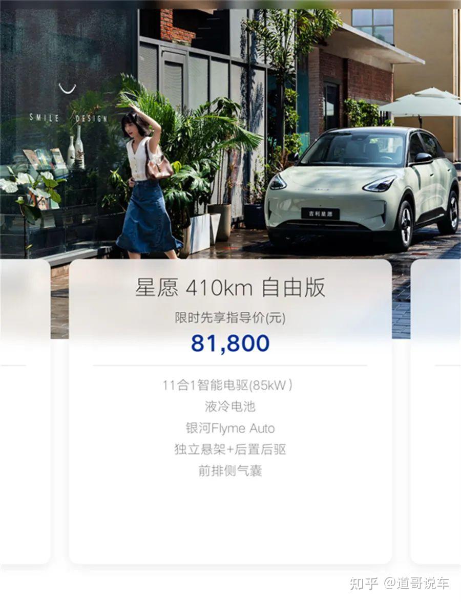 2025款吉利星愿 vs 比亚迪海鸥：6万级纯电小车王者易主，谁才是真香之选？
