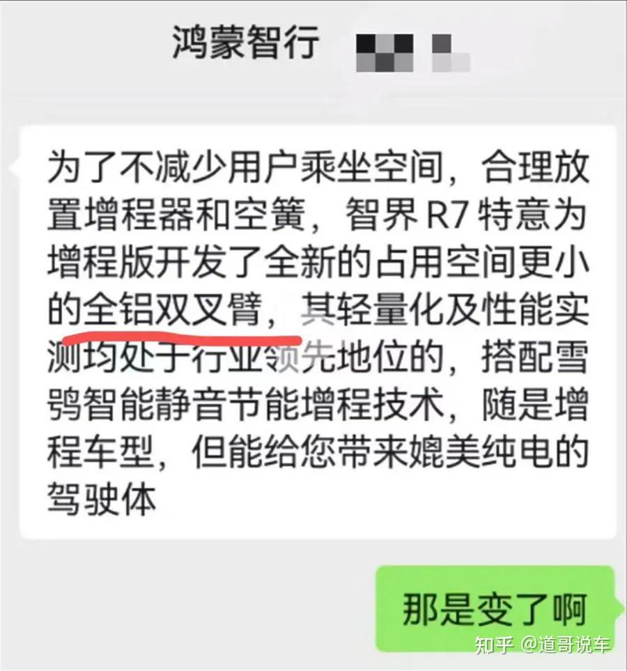 集体投诉！智界R7增程版余承东央视宣传前后不一？躲过315万事大吉？