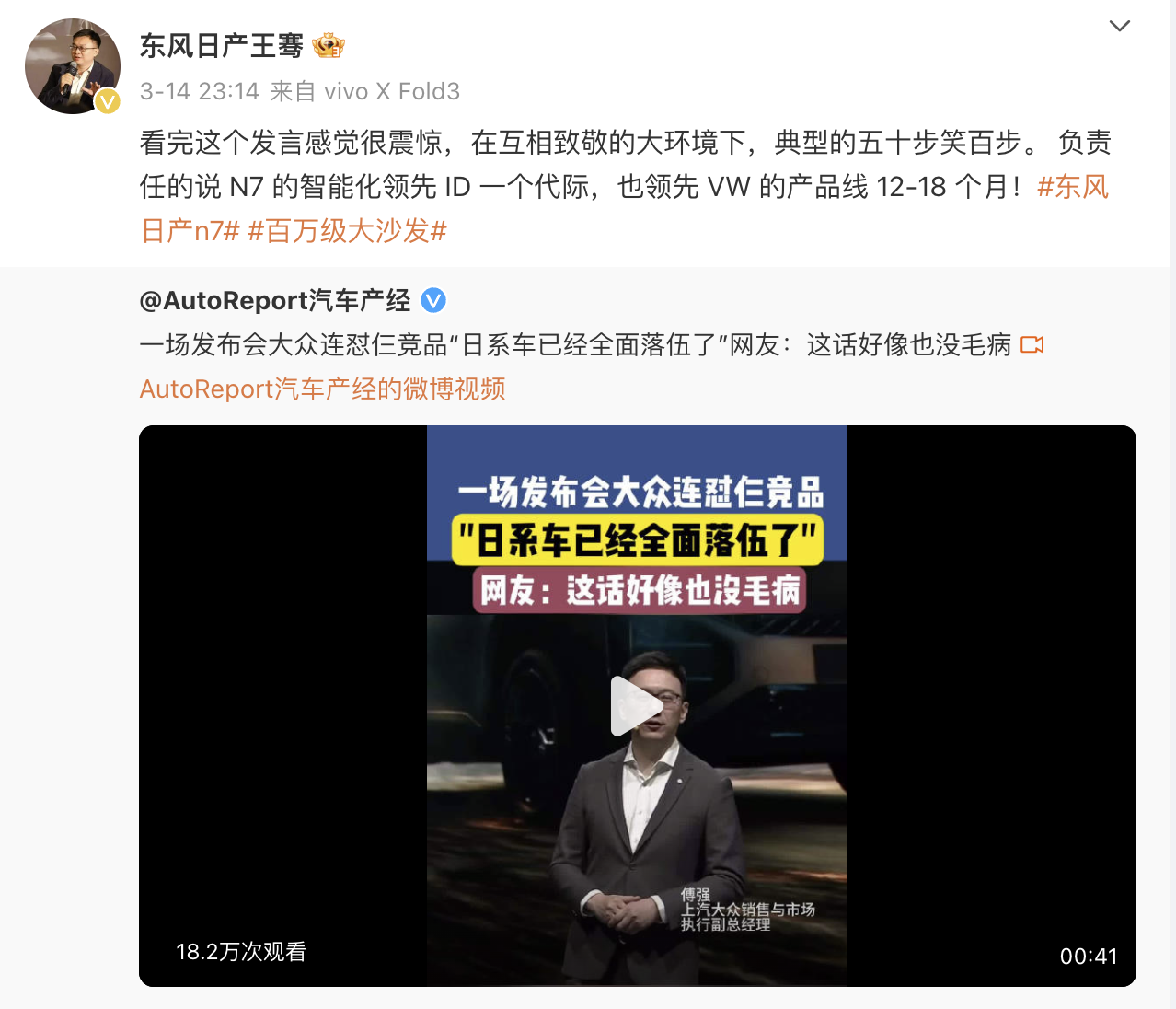 咋还破防了呢！大众高管提了句日系，日产高管6天“怼”了三回