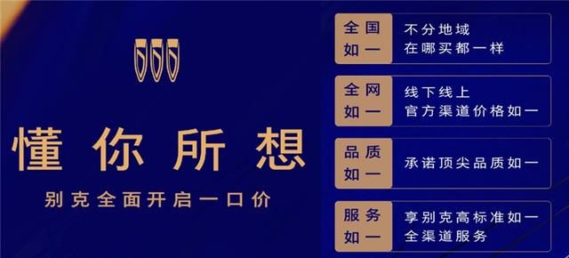 上汽通用：动作要快，力度要澎湃，一口价才够帅！