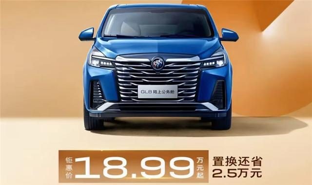 上汽通用：动作要快，力度要澎湃，一口价才够帅！