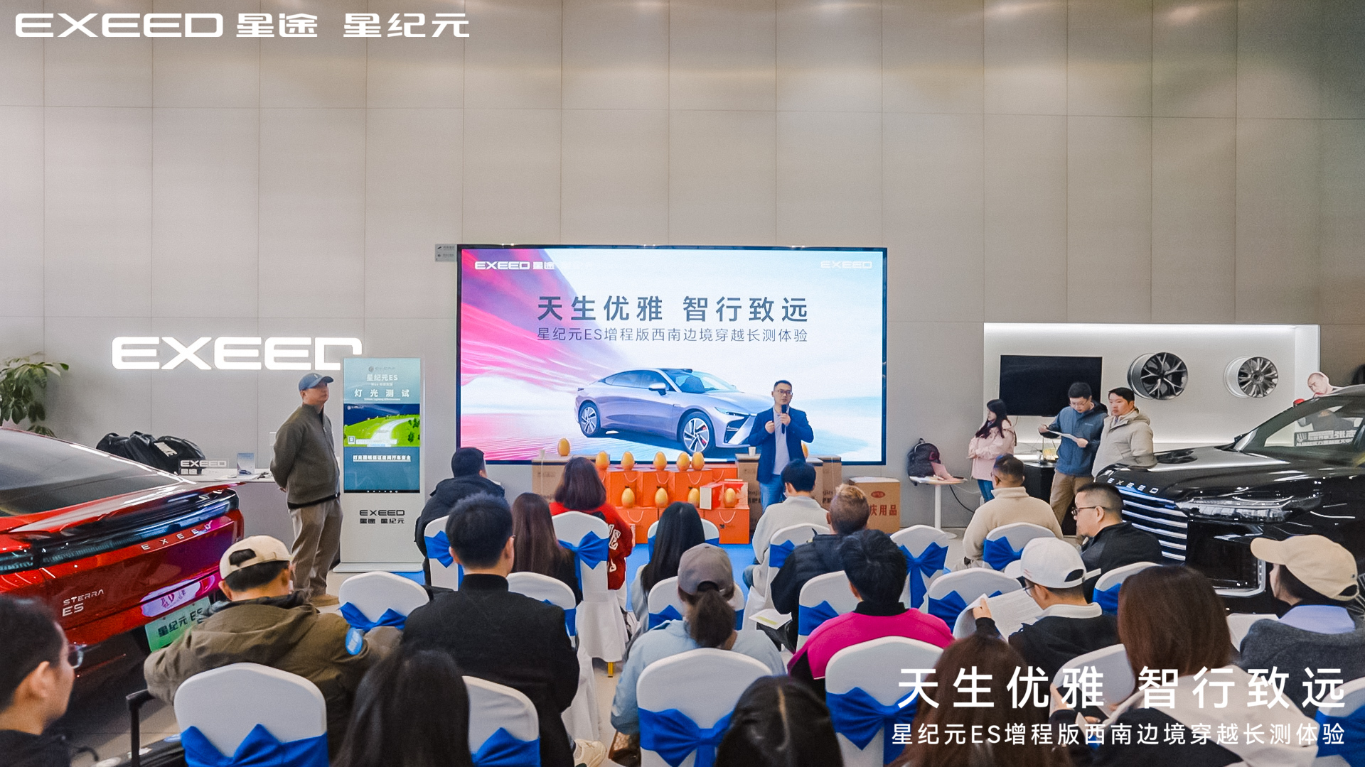 星纪元ES增程版西南边境长测：探索性能与美学的极限之旅