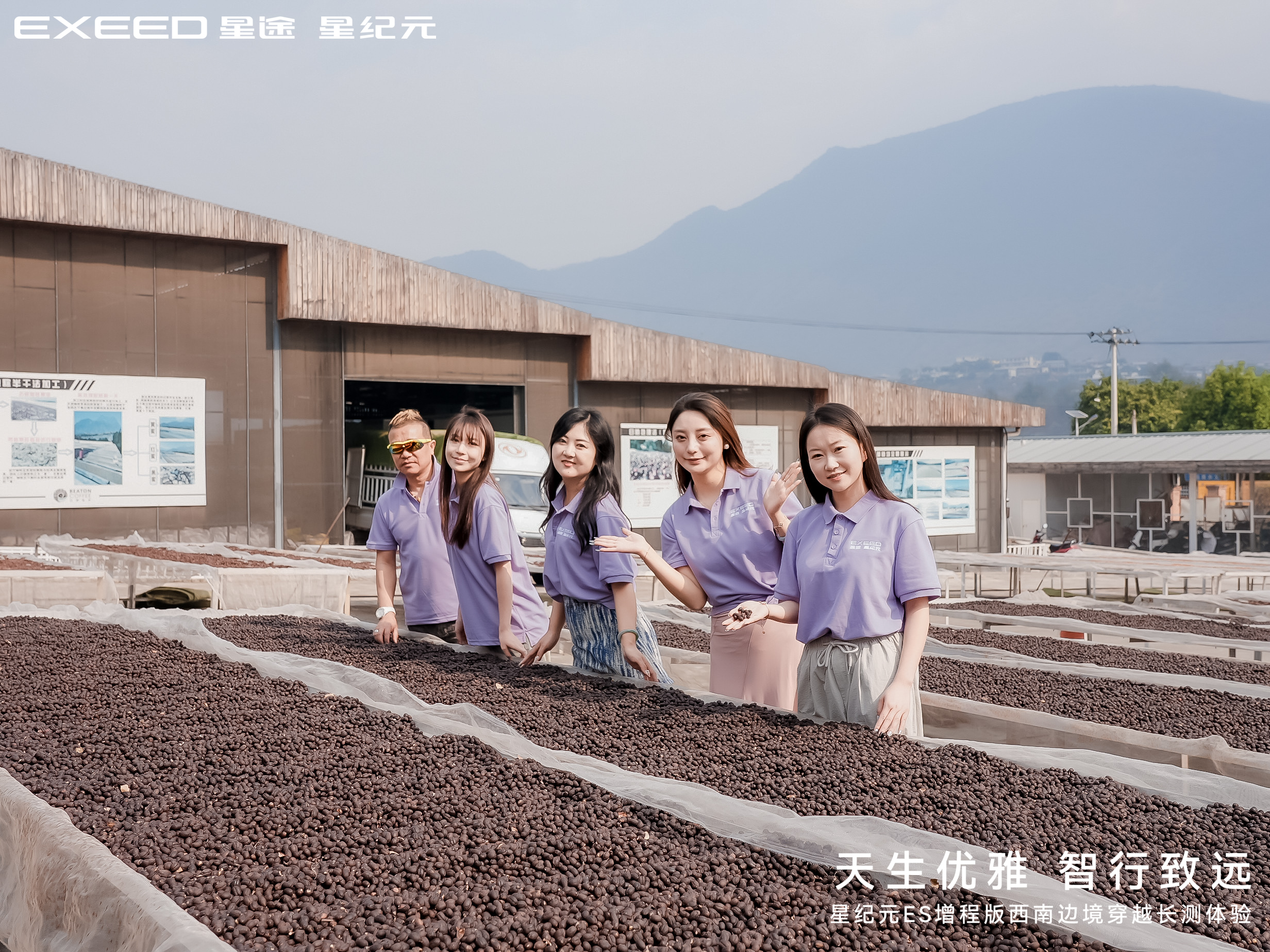 星纪元ES增程版西南边境长测：探索性能与美学的极限之旅