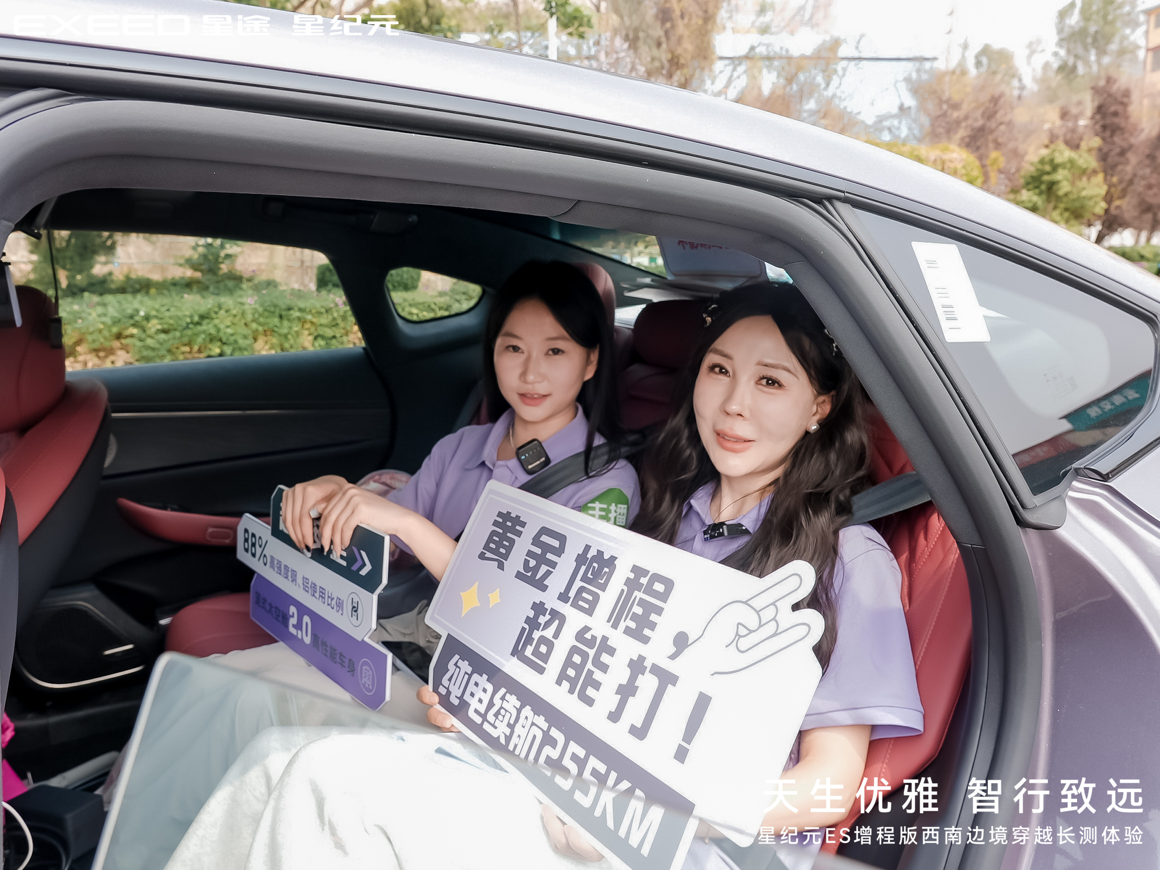 星纪元ES增程版西南边境长测：探索性能与美学的极限之旅
