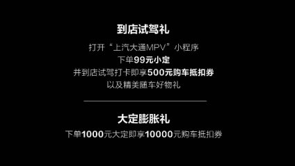 上汽大通 MAXUSG50混动：15万级混动 MPV 新标杆