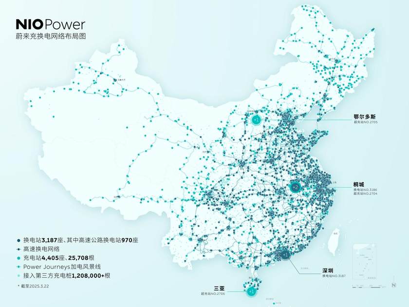 安庆桐城蔚来充换电一体站正式上线