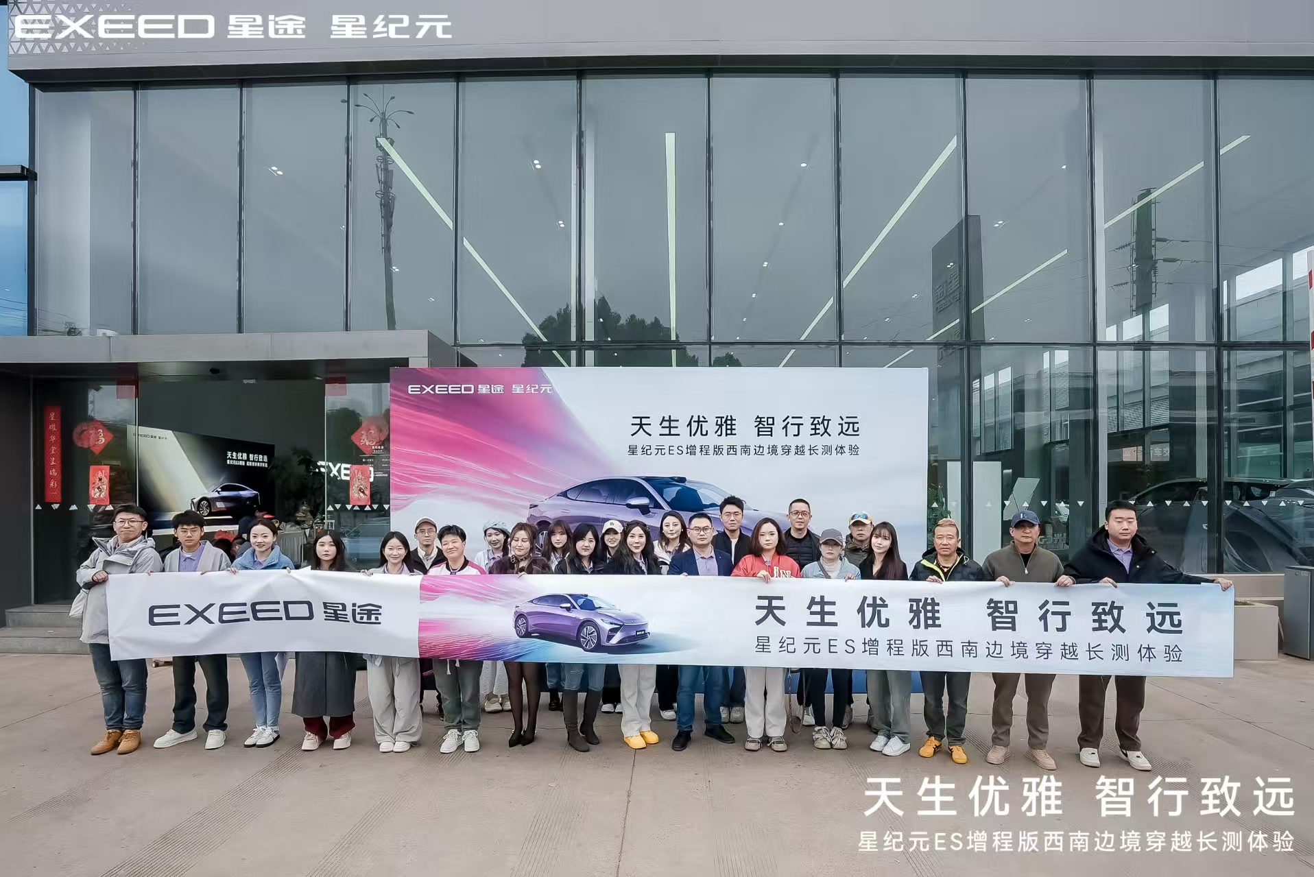 星纪元ES增程版西南边境长测：探索性能与美学的极限之旅