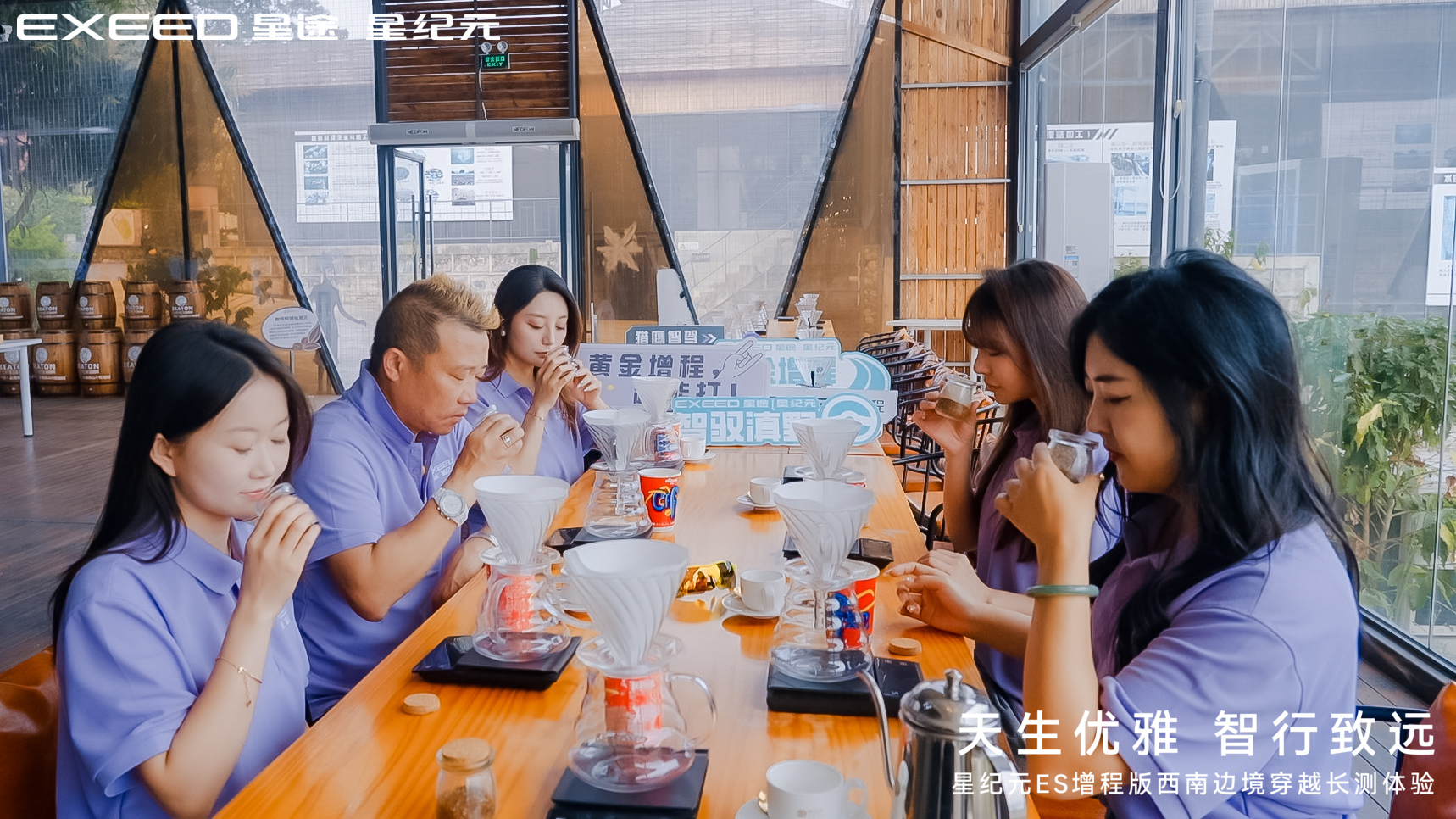 星纪元ES增程版西南边境长测：探索性能与美学的极限之旅