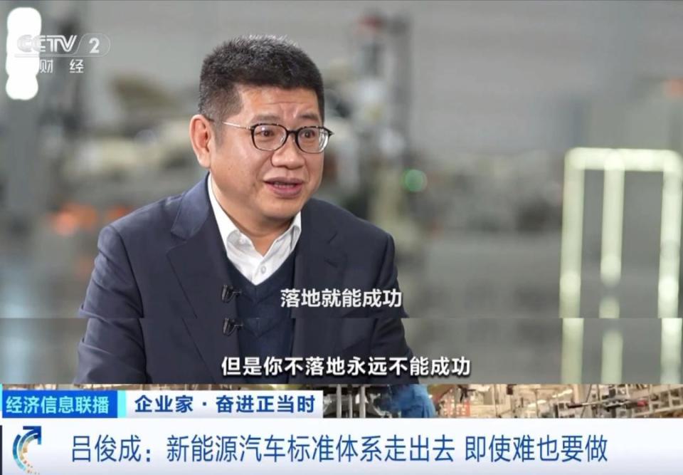 上汽通用五菱吕俊成做客CCTV 揭秘五菱为人民造车的奋斗创新之路