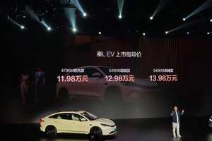 比亚迪秦L EV上市价格11.98万起，纯电轿车