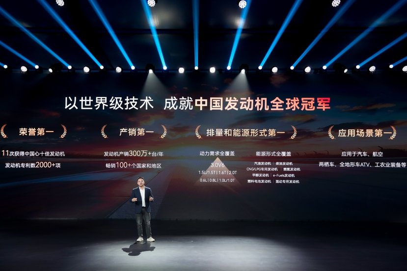 家轿市场格局就此改变，“高性能豪华家轿”艾瑞泽8 PRO正式上市