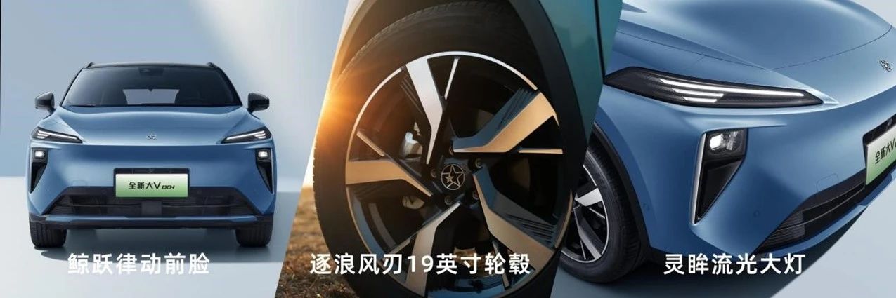 以旧换新价9.99万元起 启辰全新大V DD-i成都区域上市