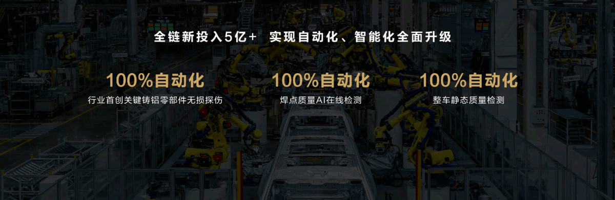两款车型焕新上市 赛力斯何利扬：问界已累计交付新车近60万辆
