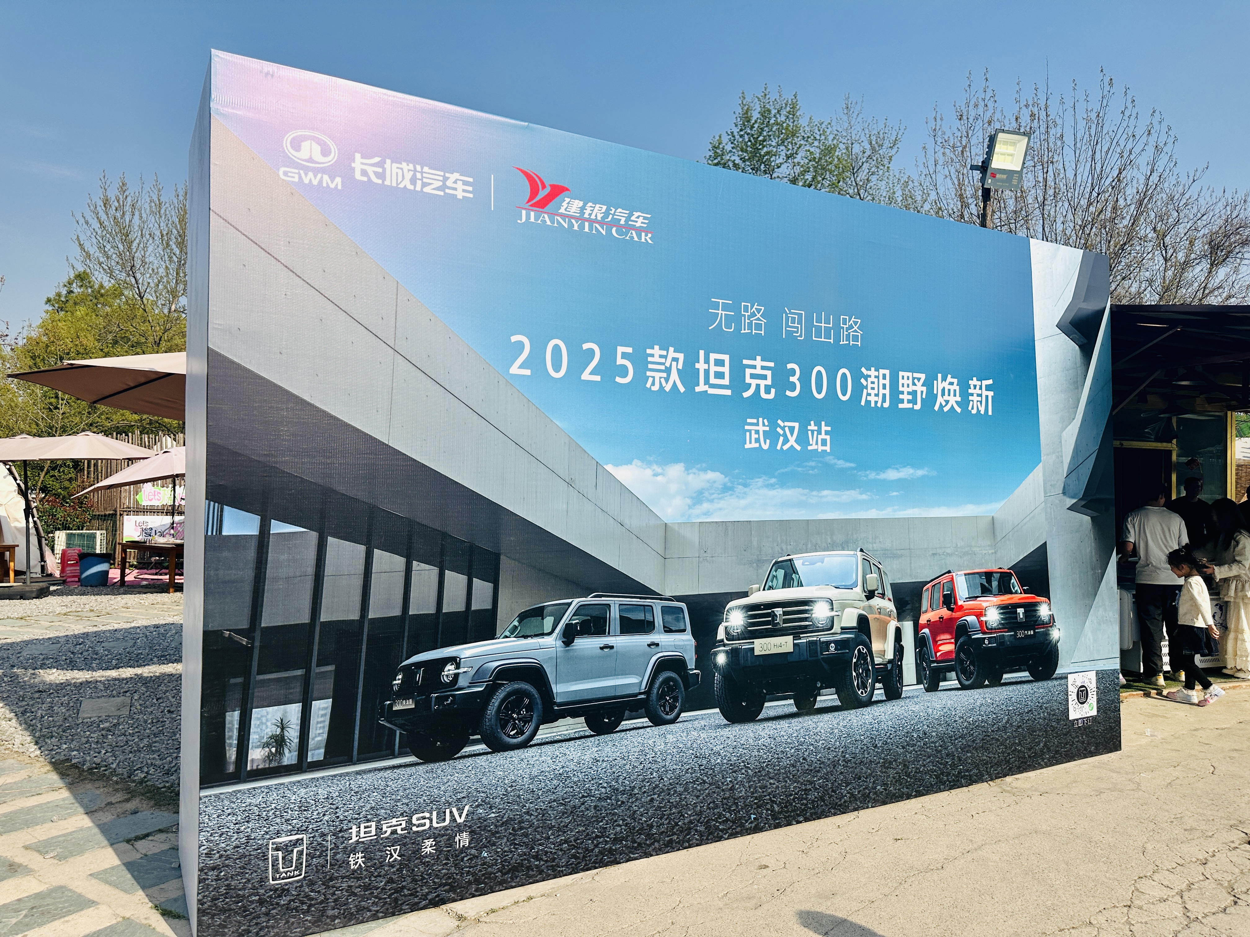 19.98万元起，2025款坦克300潮野焕新武汉站交付