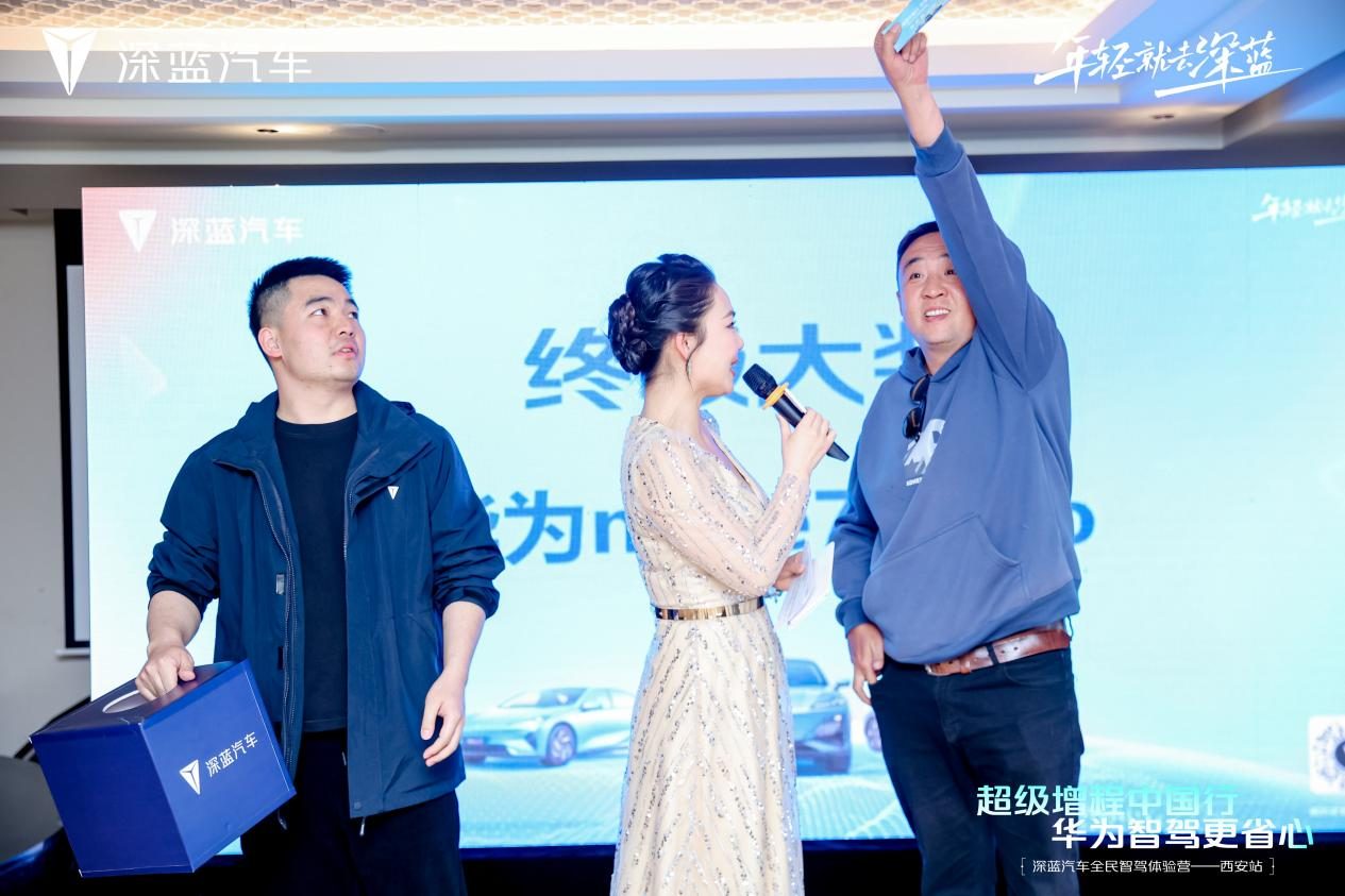 深蓝汽车超级增城中国行：智慧乐趣，解锁未来出行新方式！