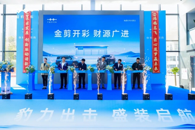 你好！方程豹，比亚迪方程豹汽车江西豹鸿天夏4S店盛大开业