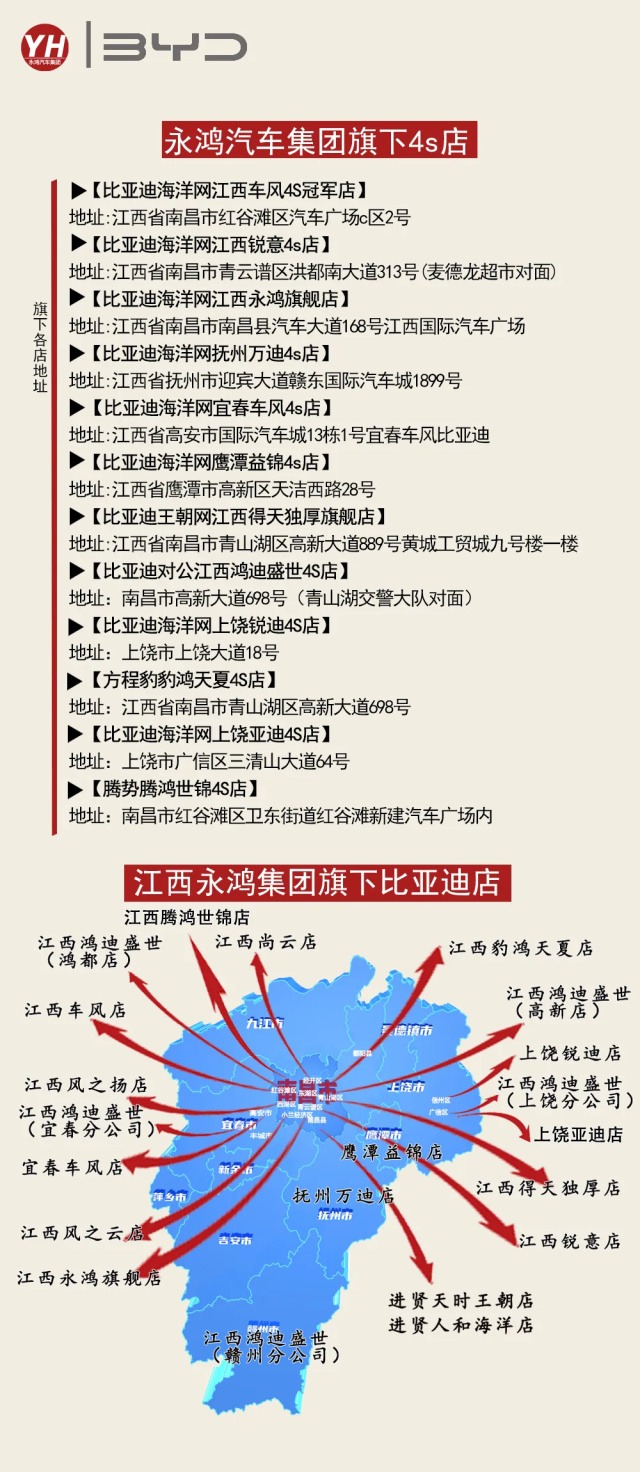 你好！方程豹，比亚迪方程豹汽车江西豹鸿天夏4S店盛大开业