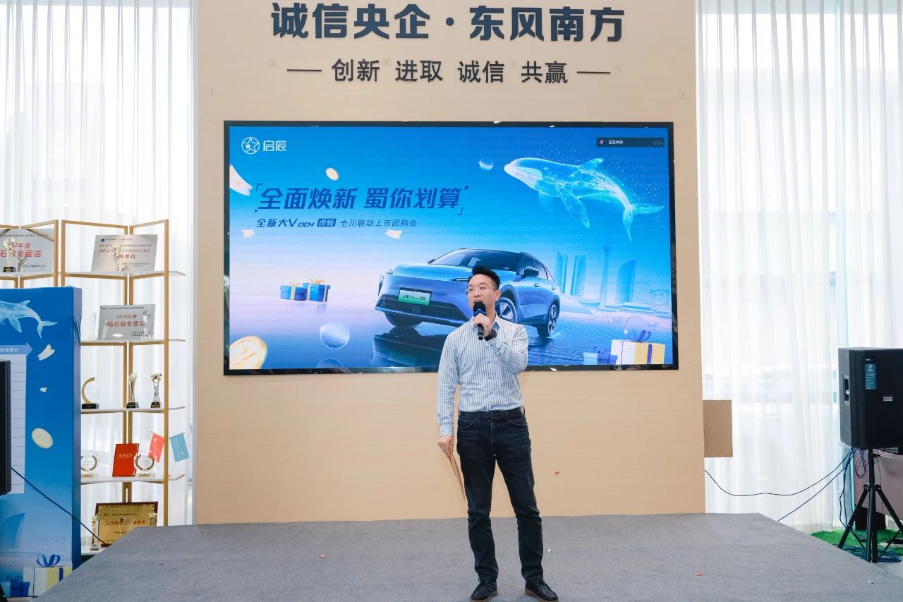 以旧换新价9.99万元起 启辰全新大V DD-i成都区域上市