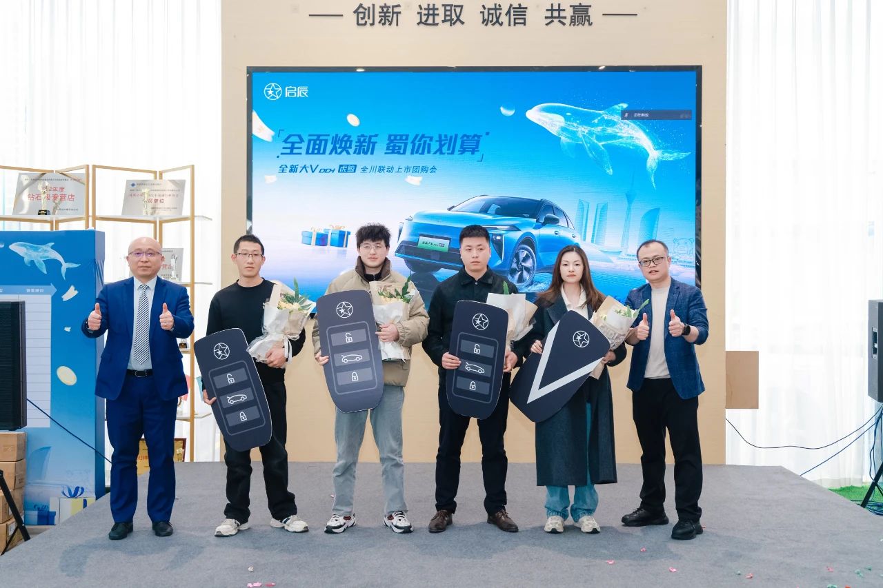 以旧换新价9.99万元起 启辰全新大V DD-i成都区域上市