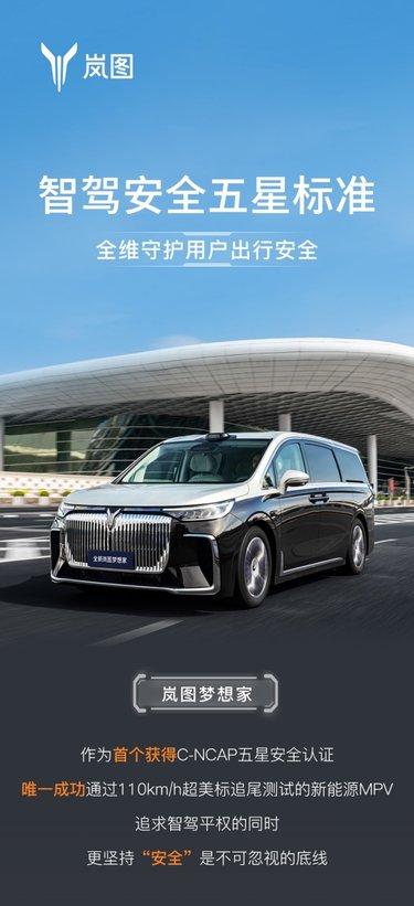 车企高管挑战主动安全！岚图CEO卢放成功蒙眼挑战130km/h AEB