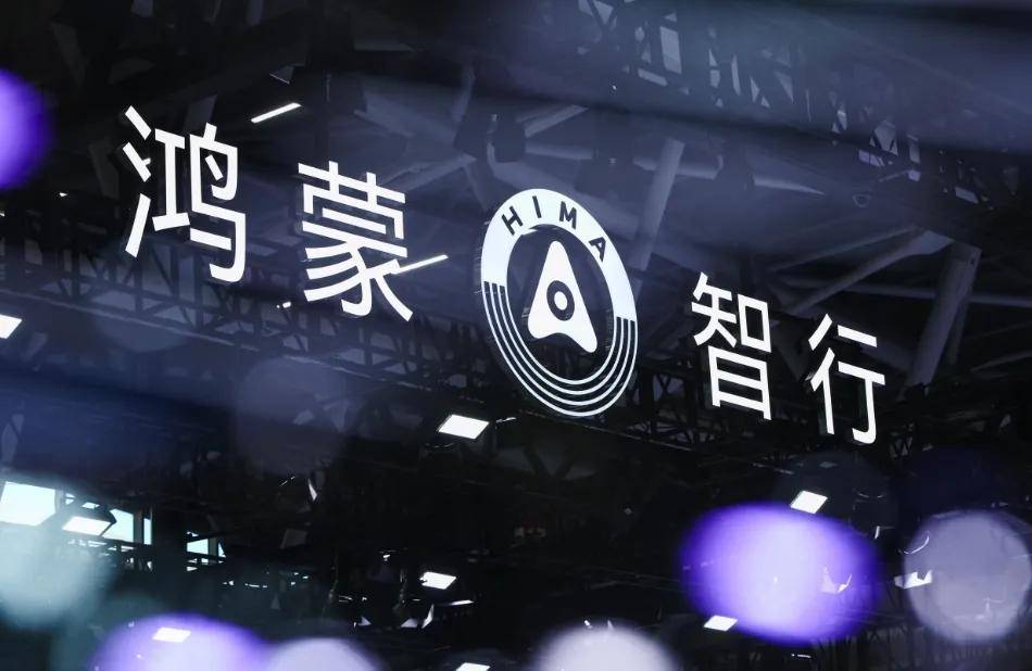 有网友说6月起鸿蒙智行月均交付10万成常态