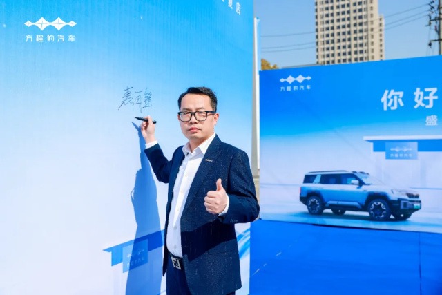 你好！方程豹，比亚迪方程豹汽车江西豹鸿天夏4S店盛大开业