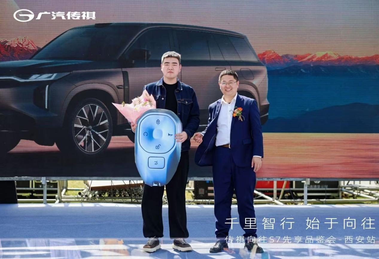 传祺向往S7预售火爆出圈！35城共鉴硬核实力