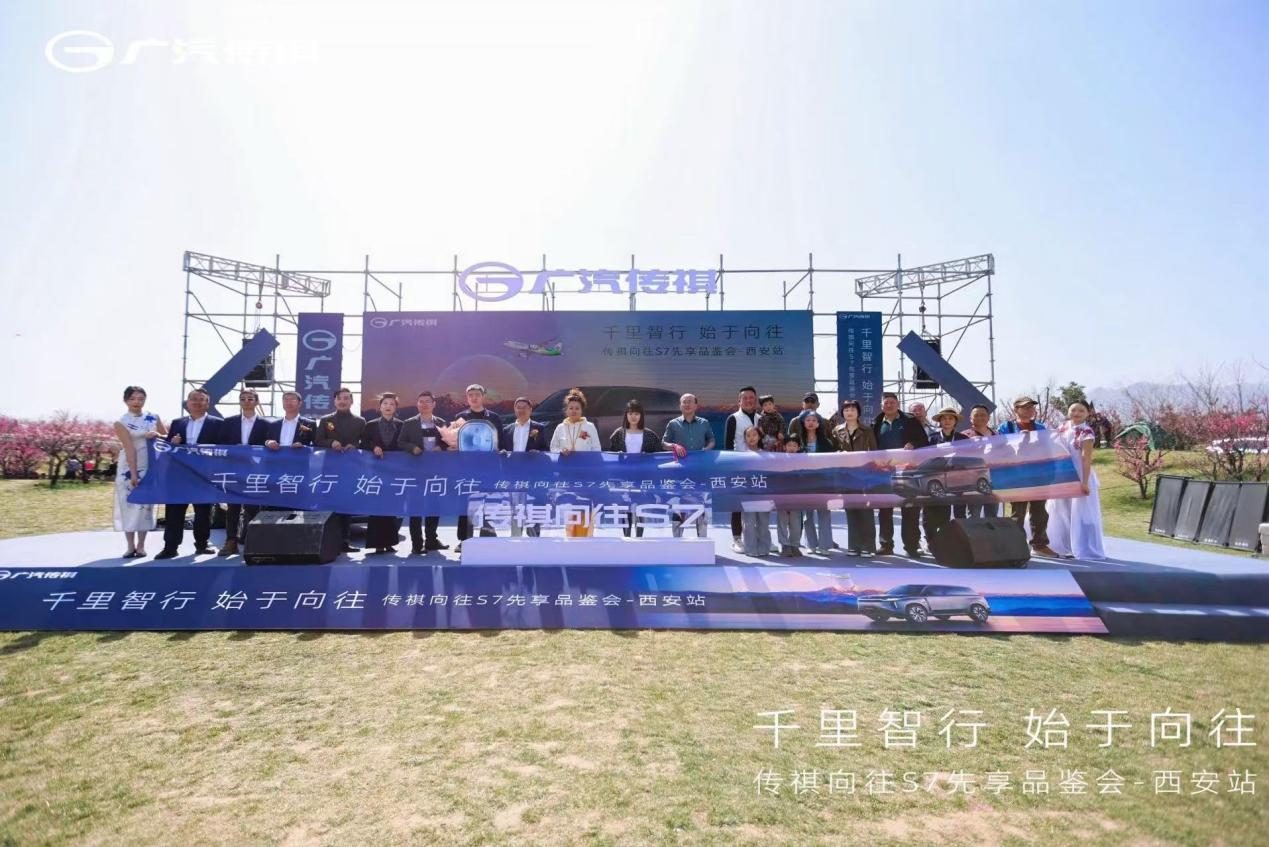 传祺向往S7预售火爆出圈！35城共鉴硬核实力