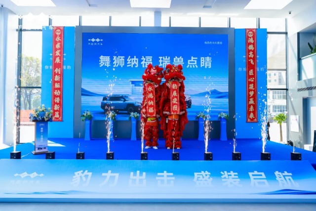 你好！方程豹，比亚迪方程豹汽车江西豹鸿天夏4S店盛大开业