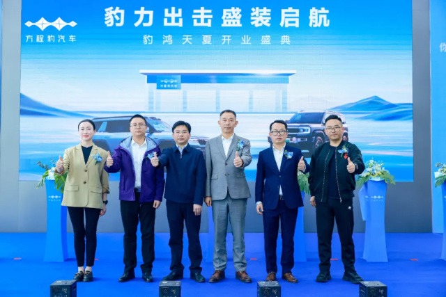 你好！方程豹，比亚迪方程豹汽车江西豹鸿天夏4S店盛大开业