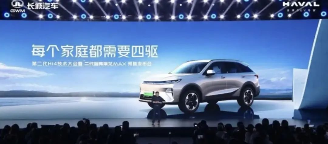 新枭龙MAX全系标配二代Hi4！魏建军：更省，更爽，更安全！