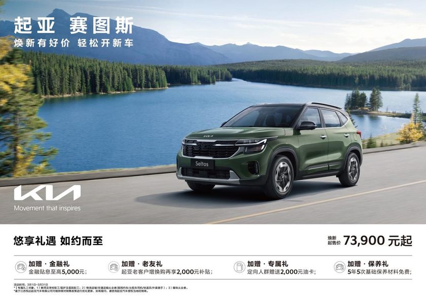连续5年倾情赞助，2025悦达起亚盐城马拉松即将燃情开跑