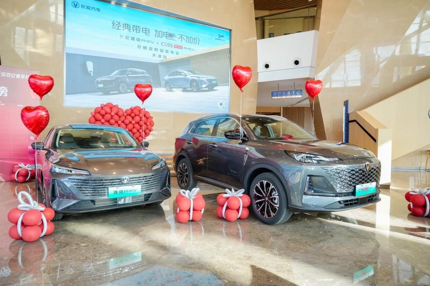 经典带电，加电不加价，长安逸动PHEV 与CS55PLUS PHEV 双车登陆天津